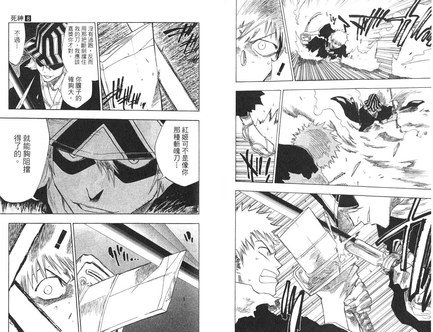 第8卷 第49页