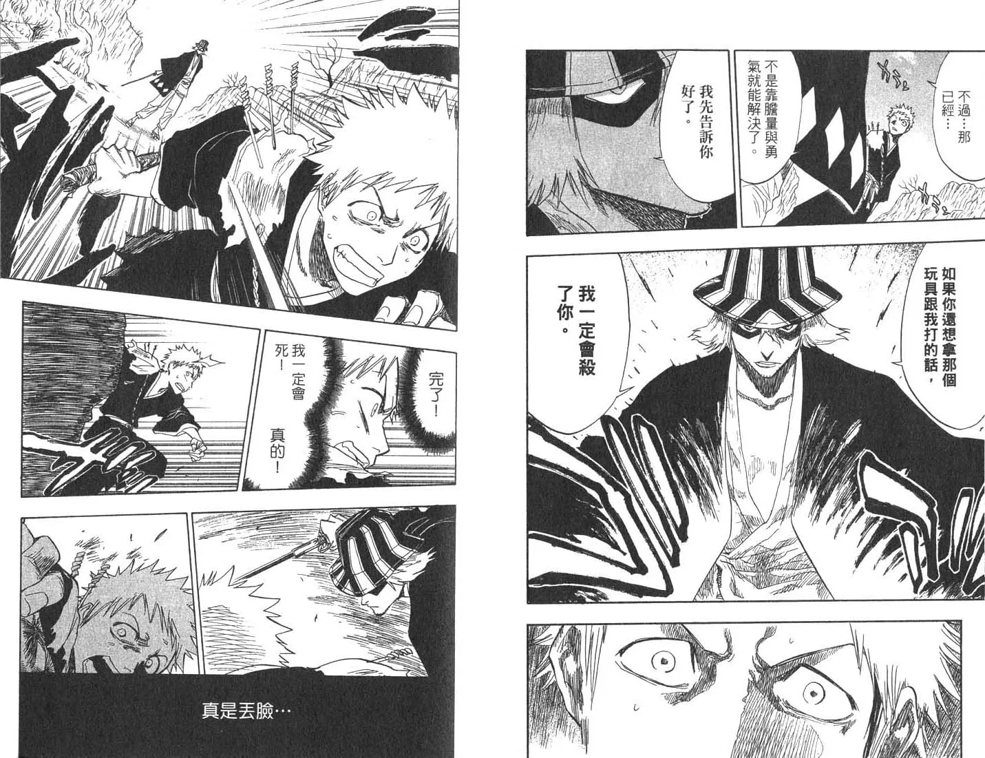 第8卷 第52页