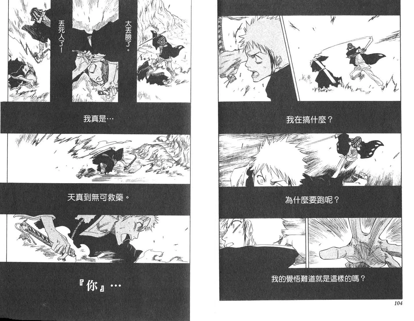 第8卷 第53页
