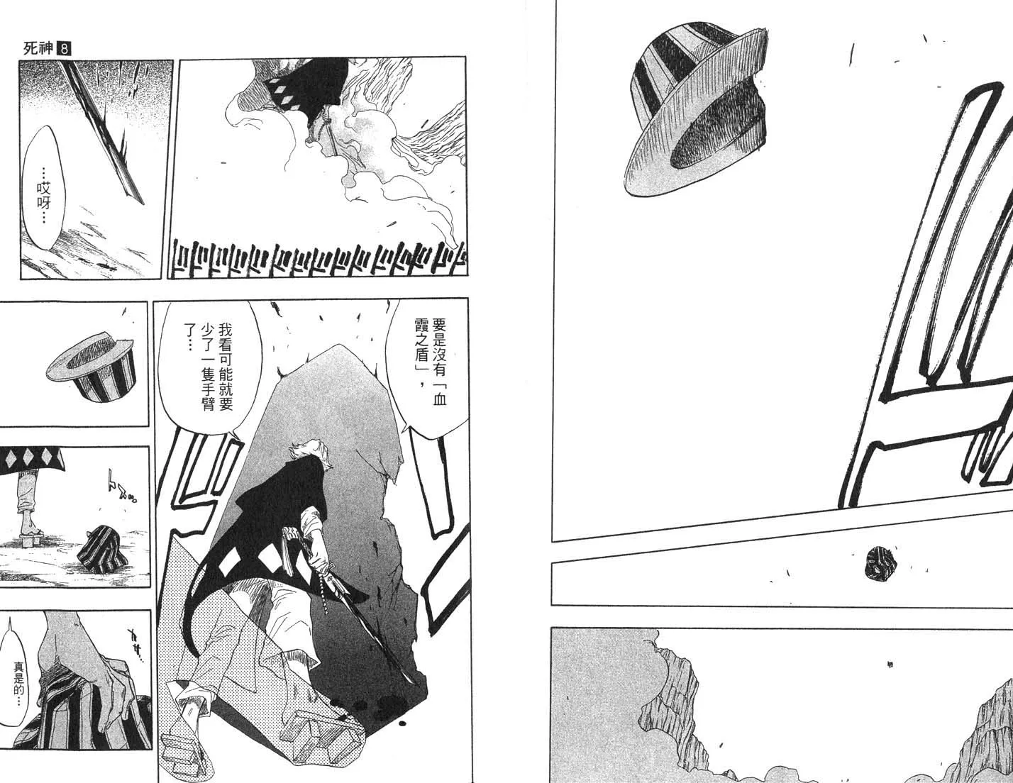 第8卷 第63页