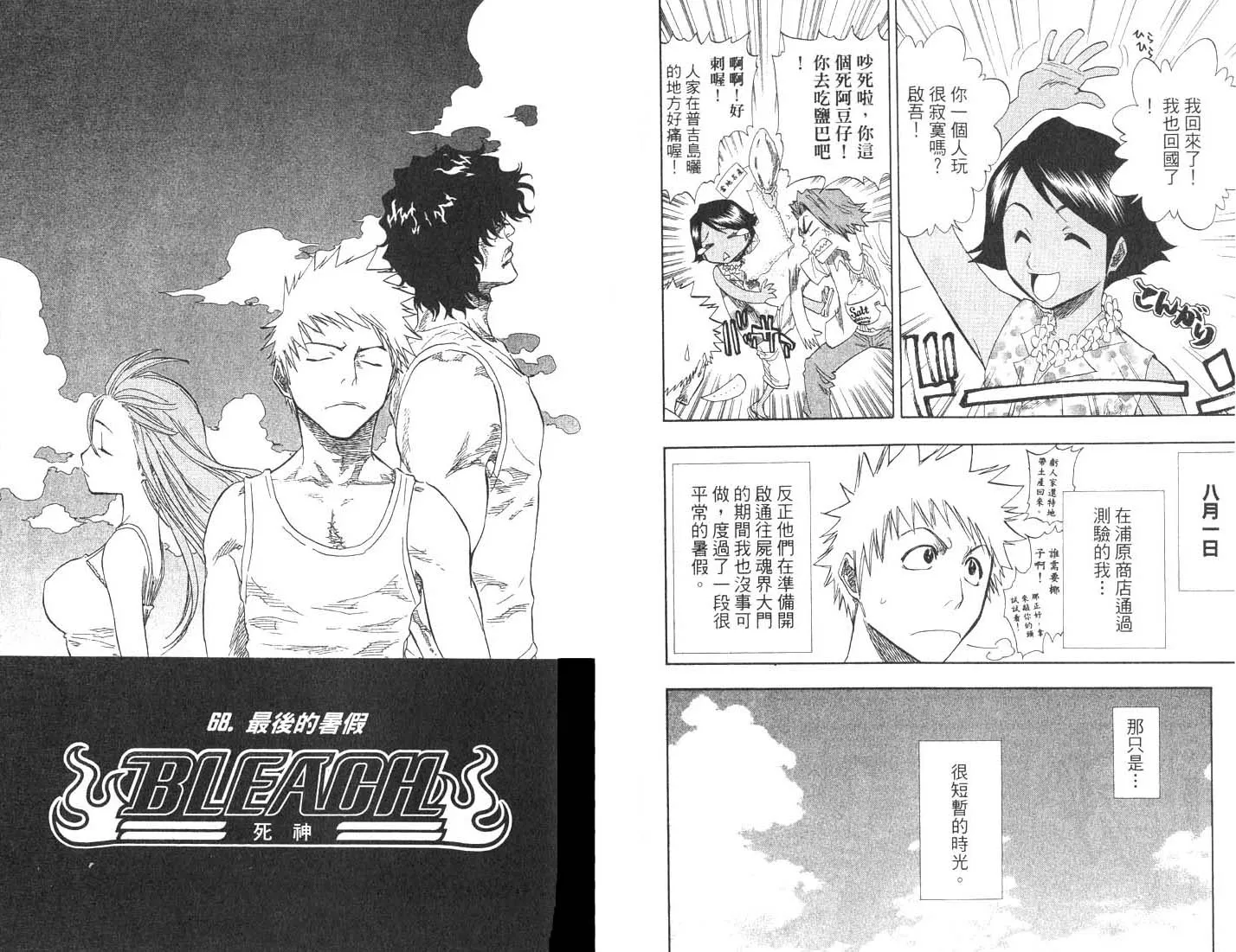 第8卷 第67页