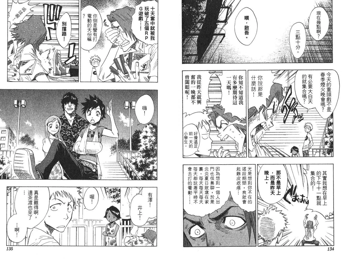 第8卷 第68页