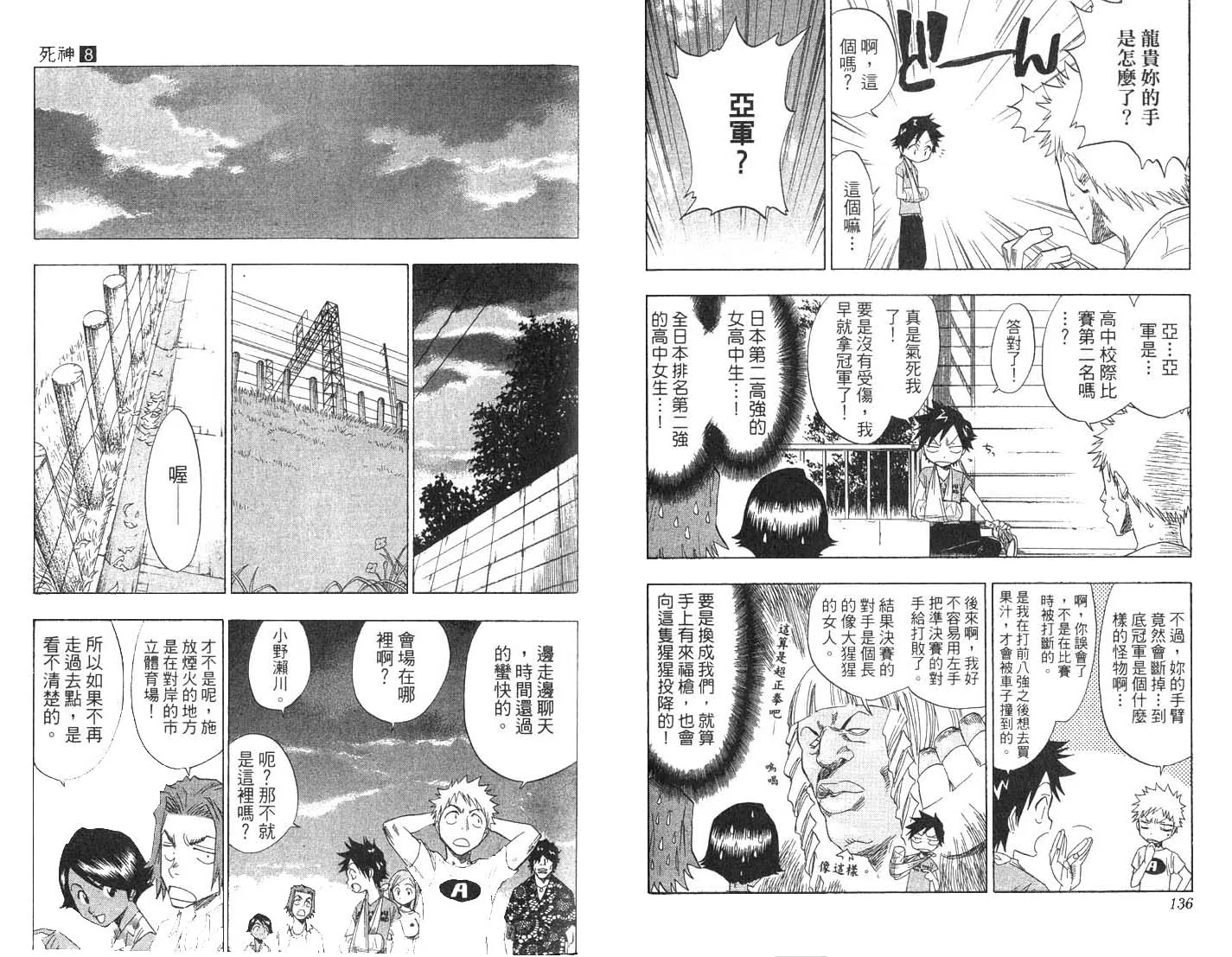 第8卷 第69页