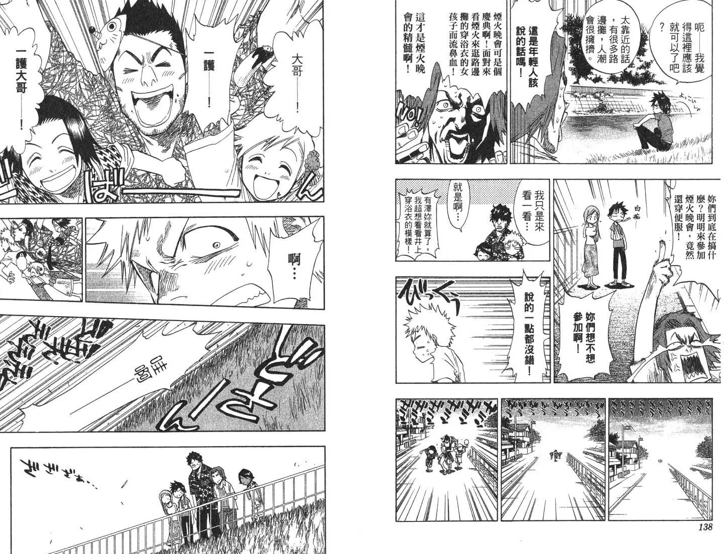 第8卷 第70页