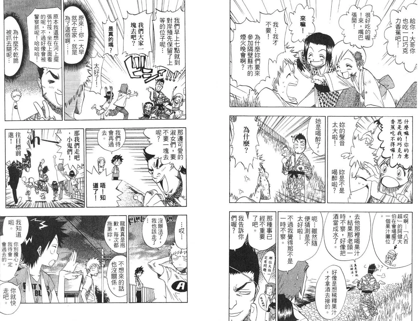 第8卷 第71页