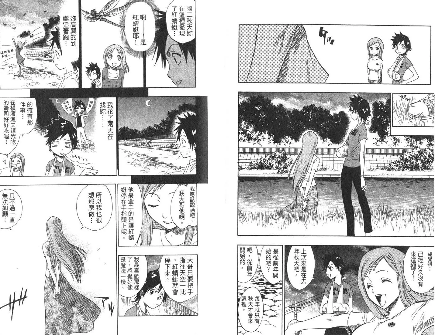 第8卷 第72页