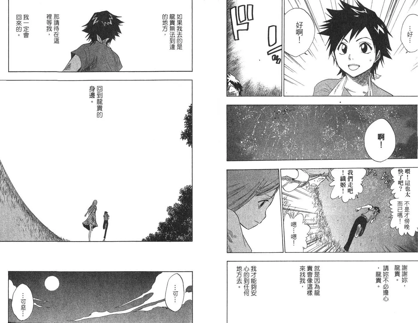 第8卷 第74页