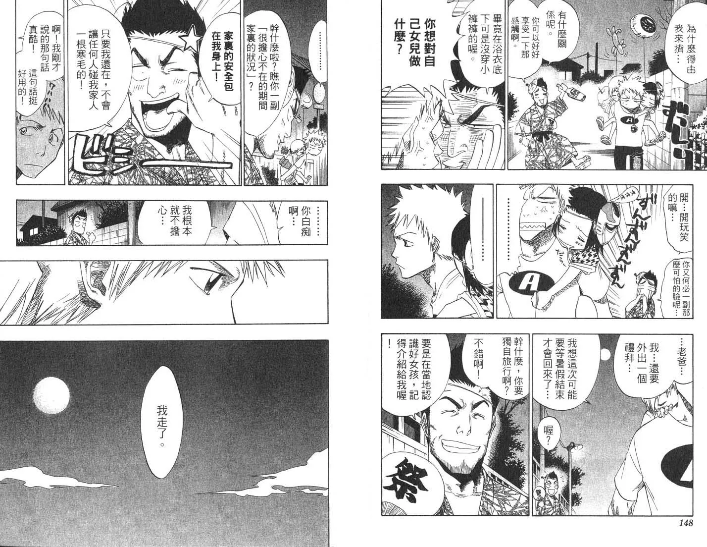 第8卷 第75页