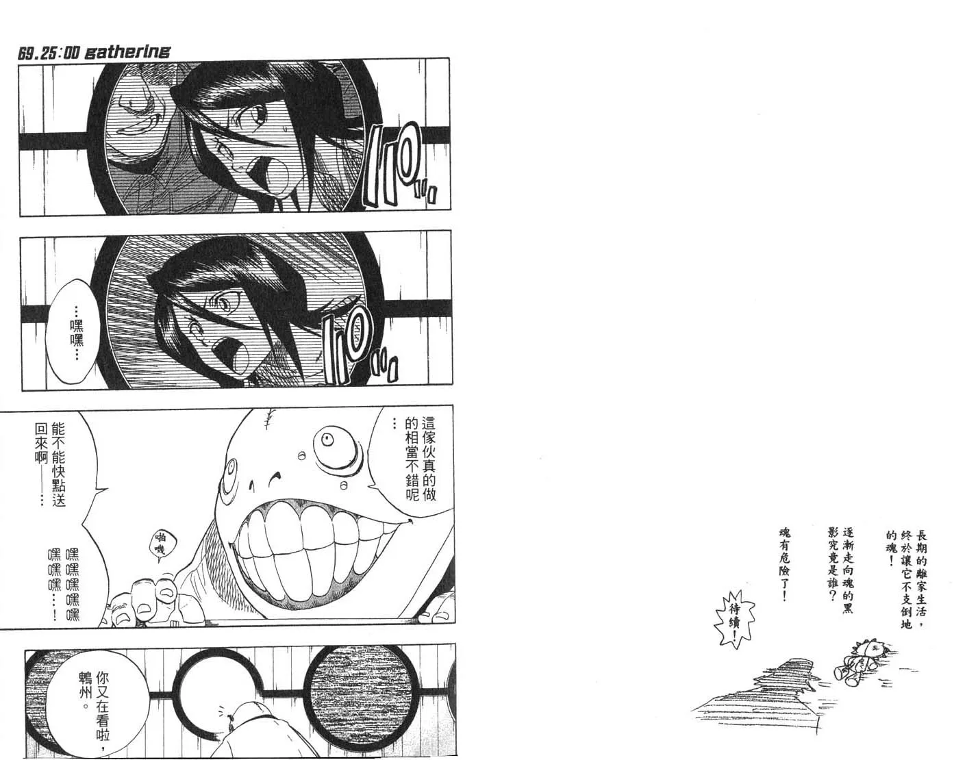 第8卷 第76页