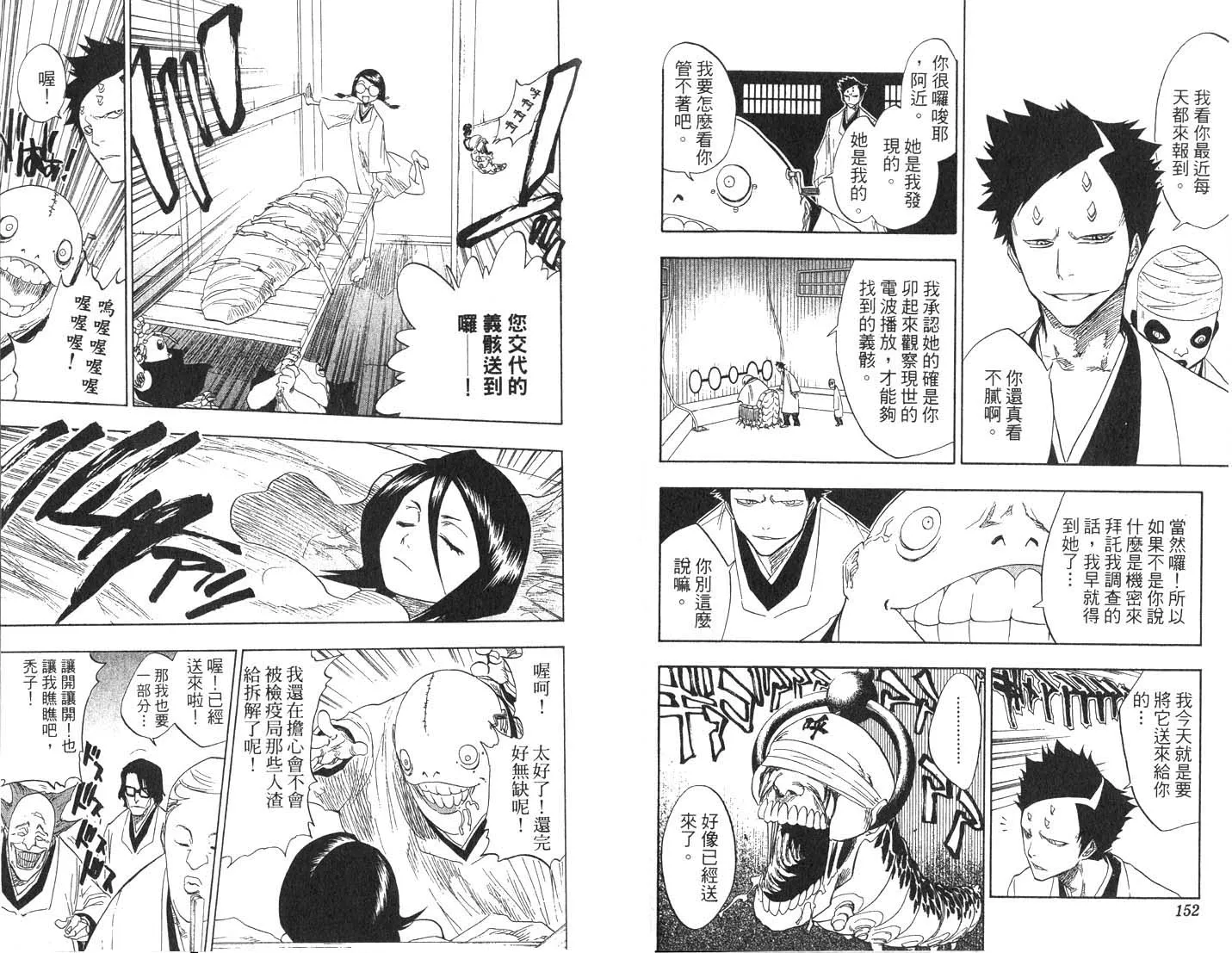 第8卷 第77页