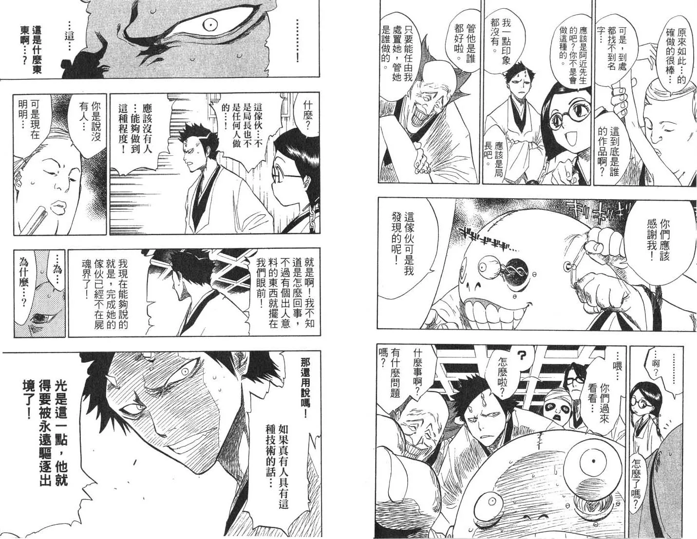 第8卷 第78页