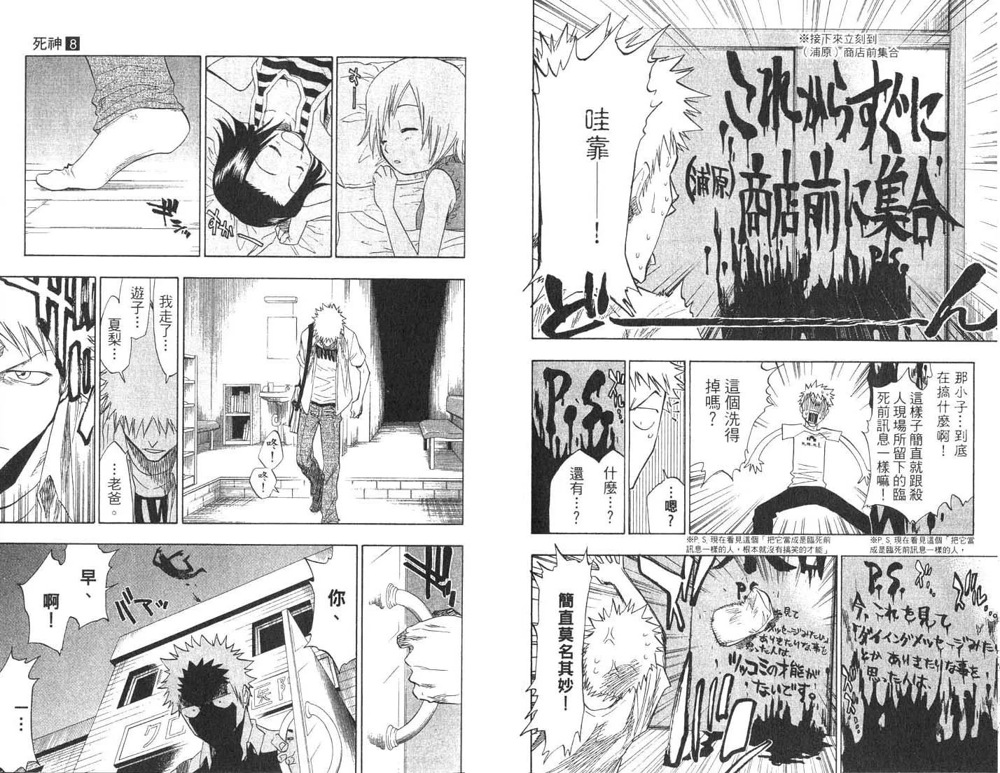 第8卷 第81页