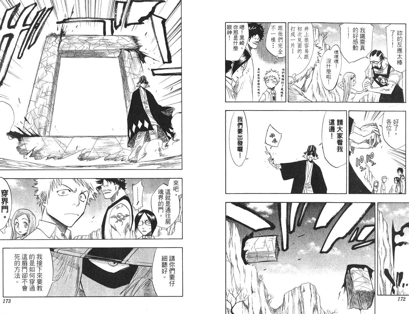 第8卷 第87页