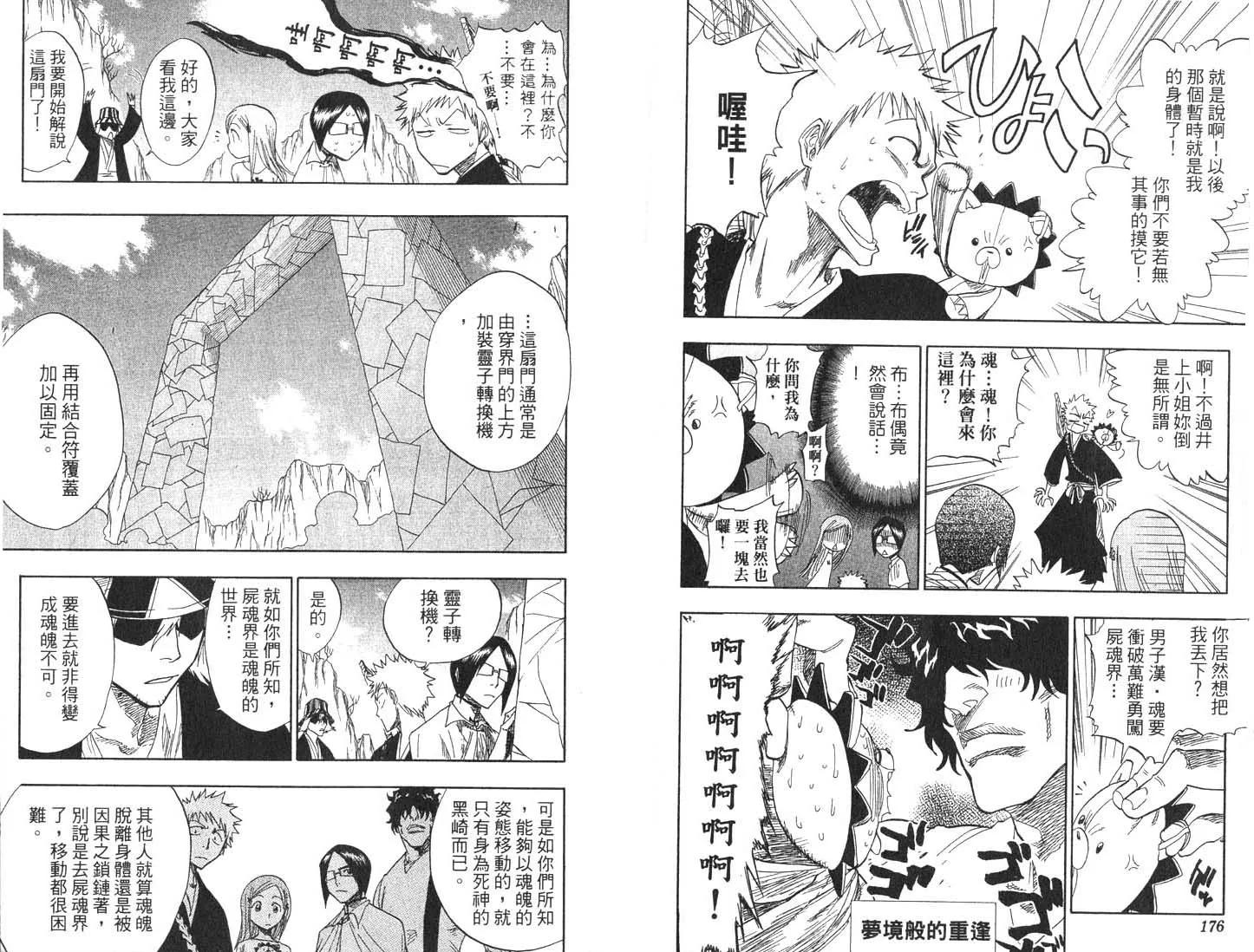 第8卷 第89页