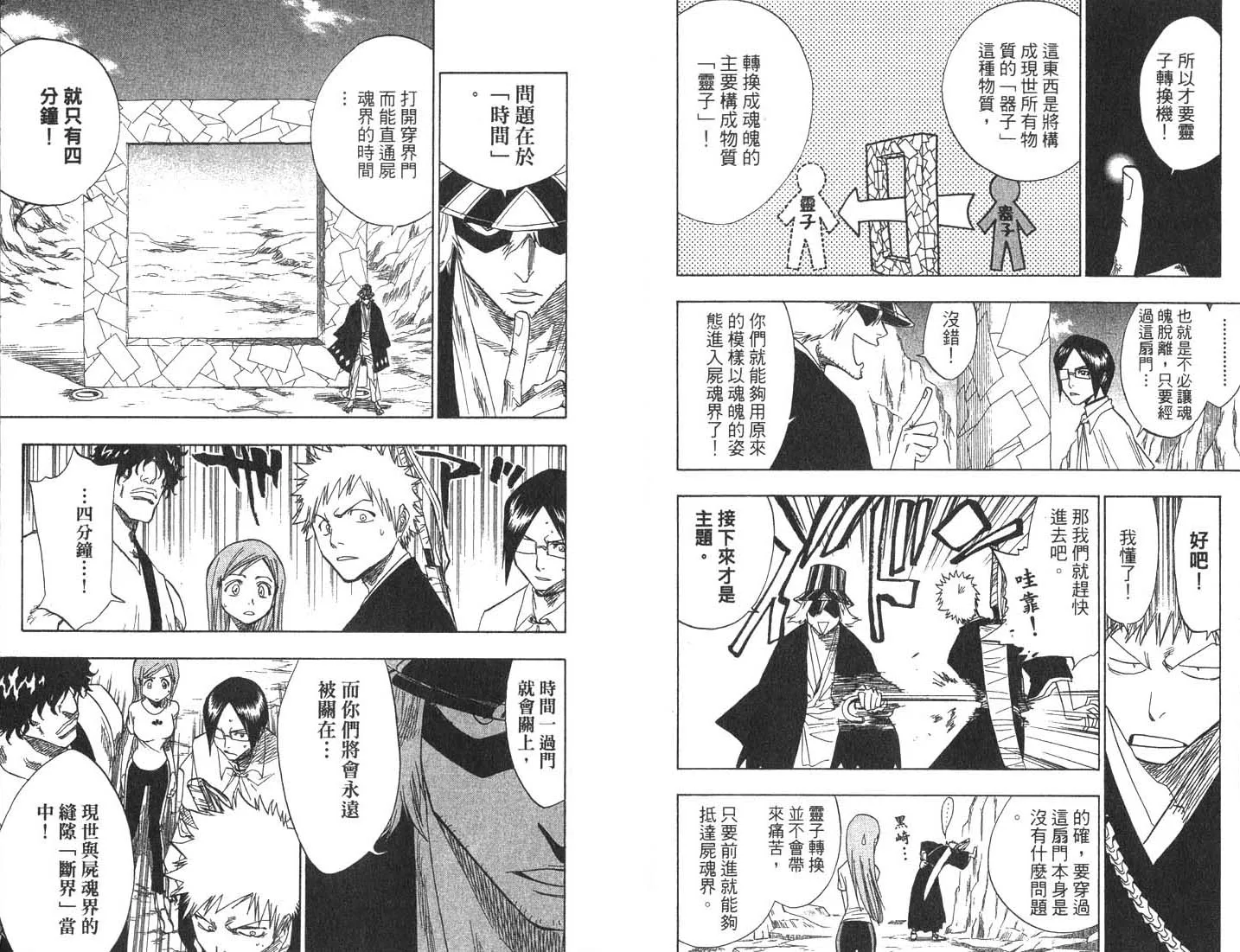 第8卷 第90页