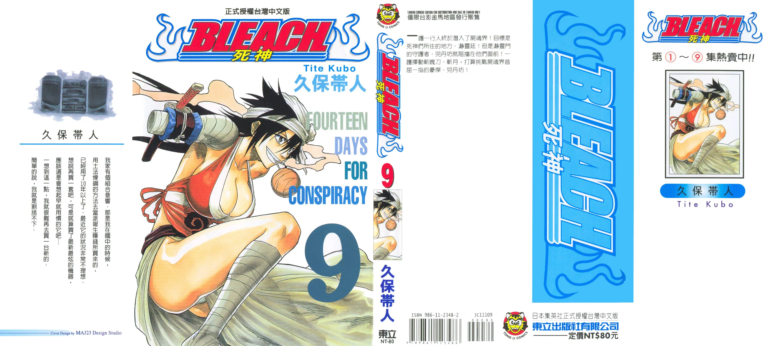 第9卷 第1页