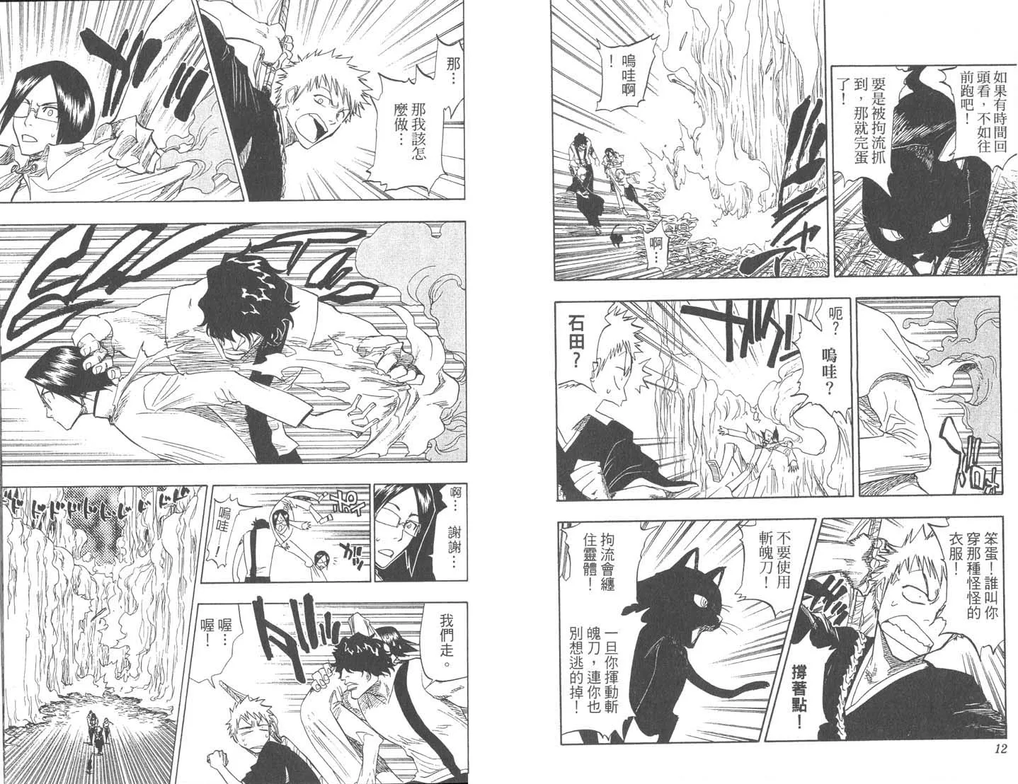 第9卷 第7页