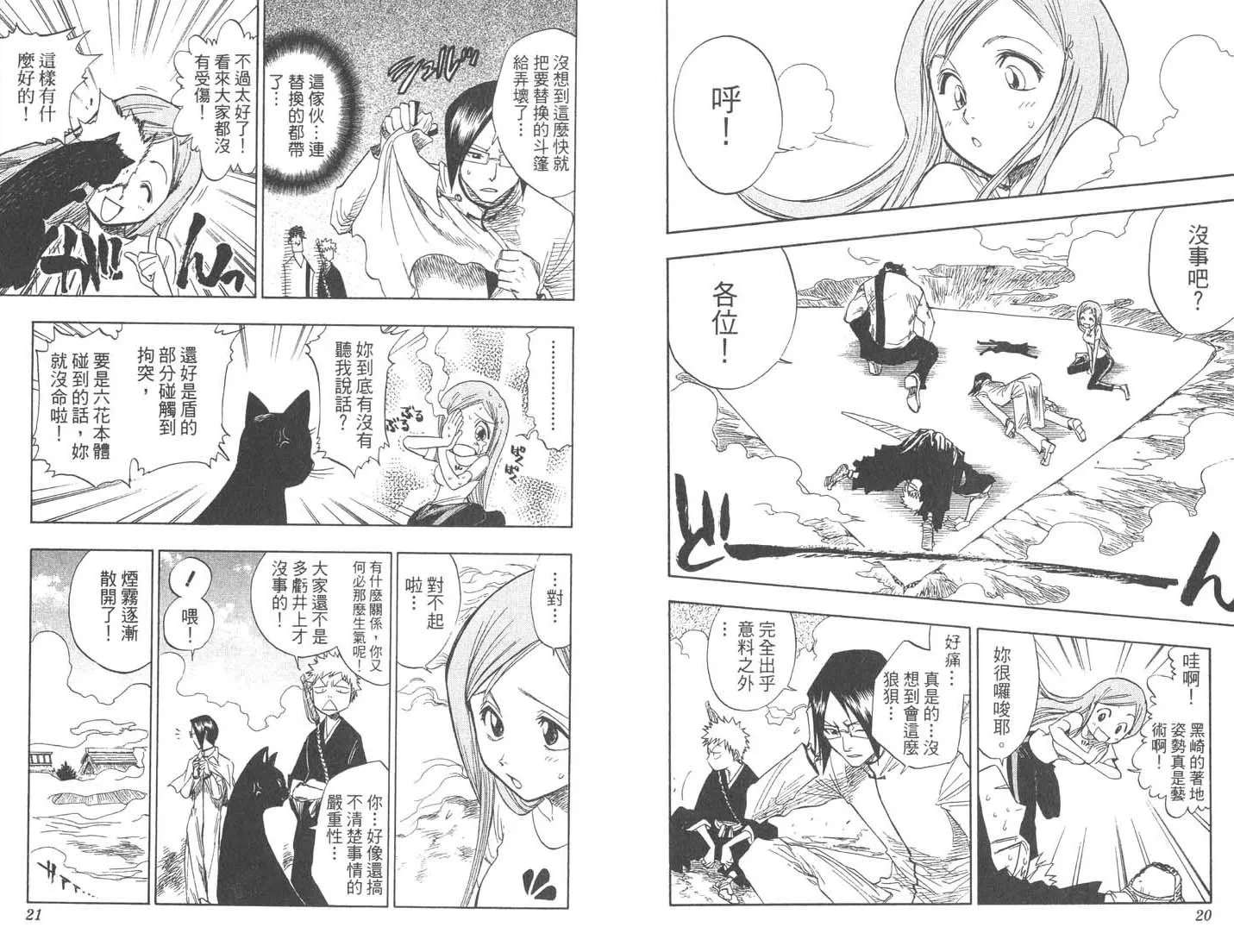 第9卷 第11页