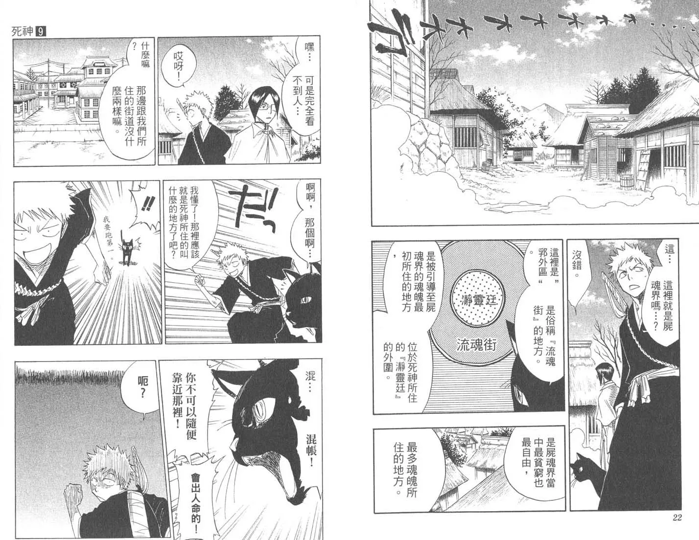 第9卷 第12页