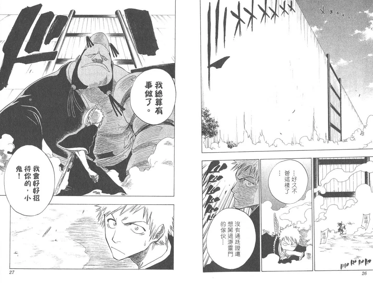 第9卷 第14页