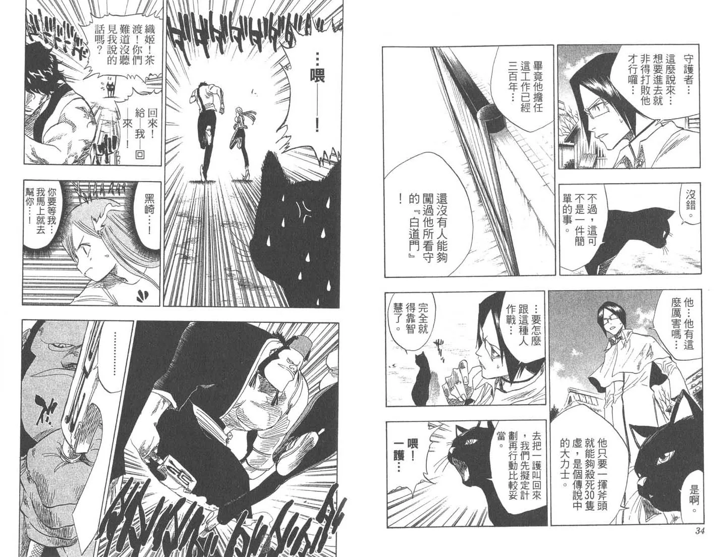 第9卷 第18页