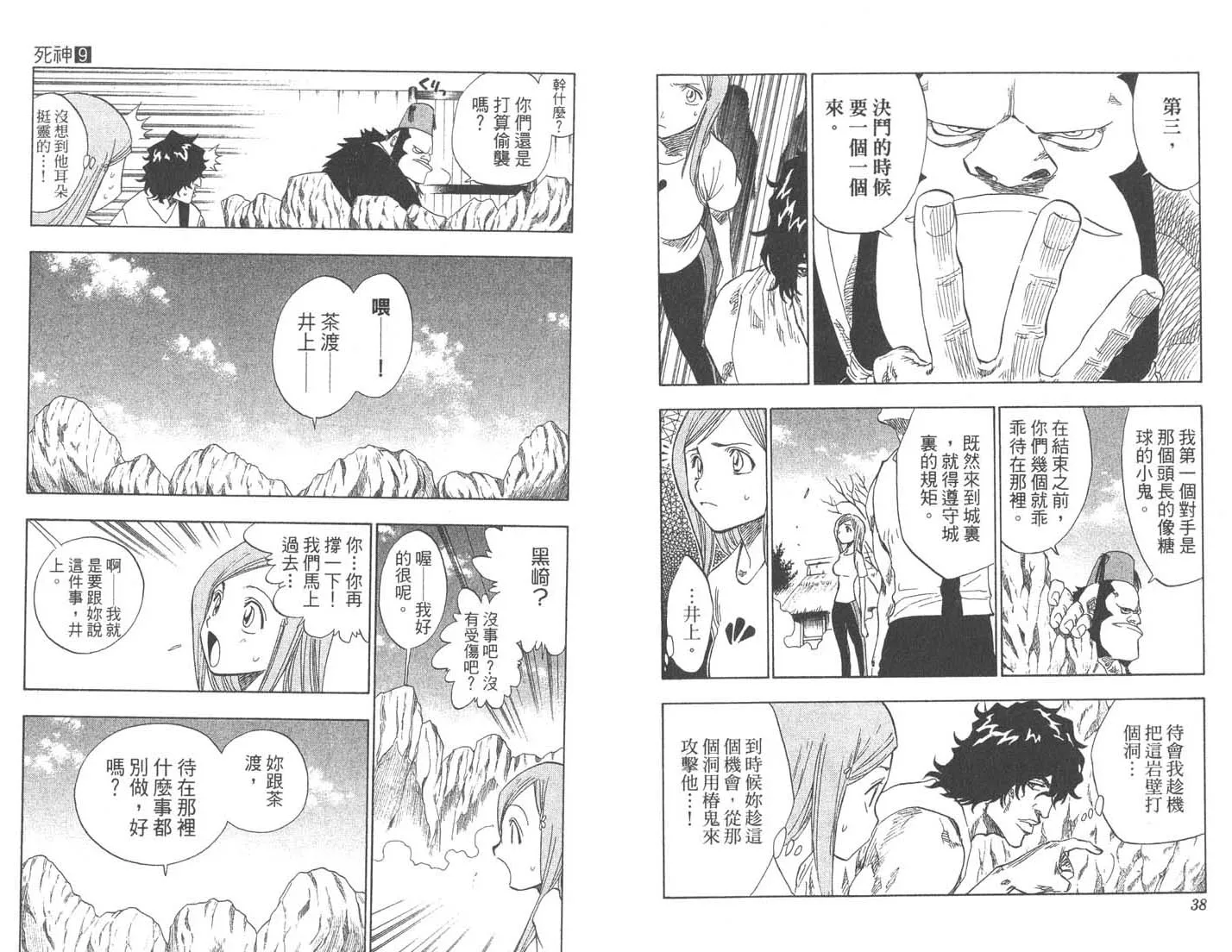 第9卷 第20页