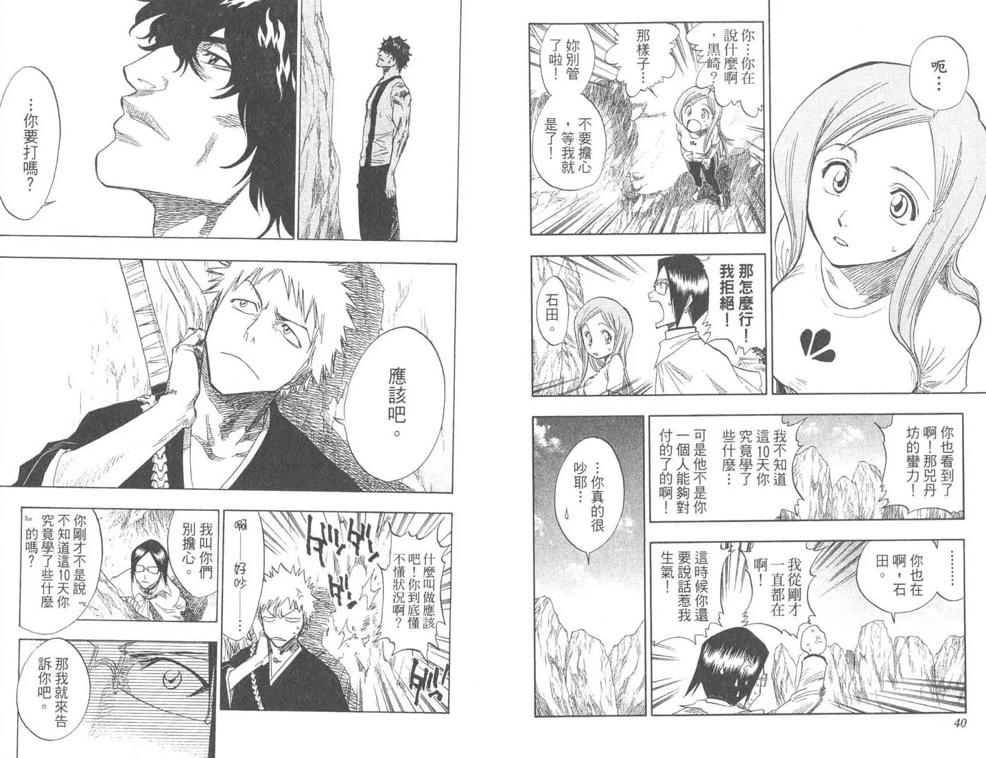 第9卷 第21页