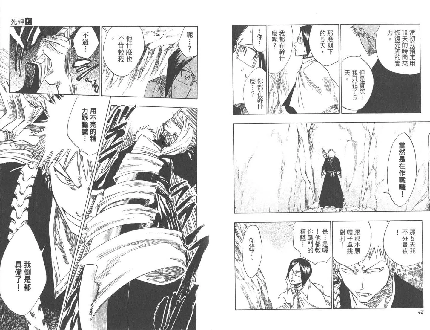 第9卷 第22页