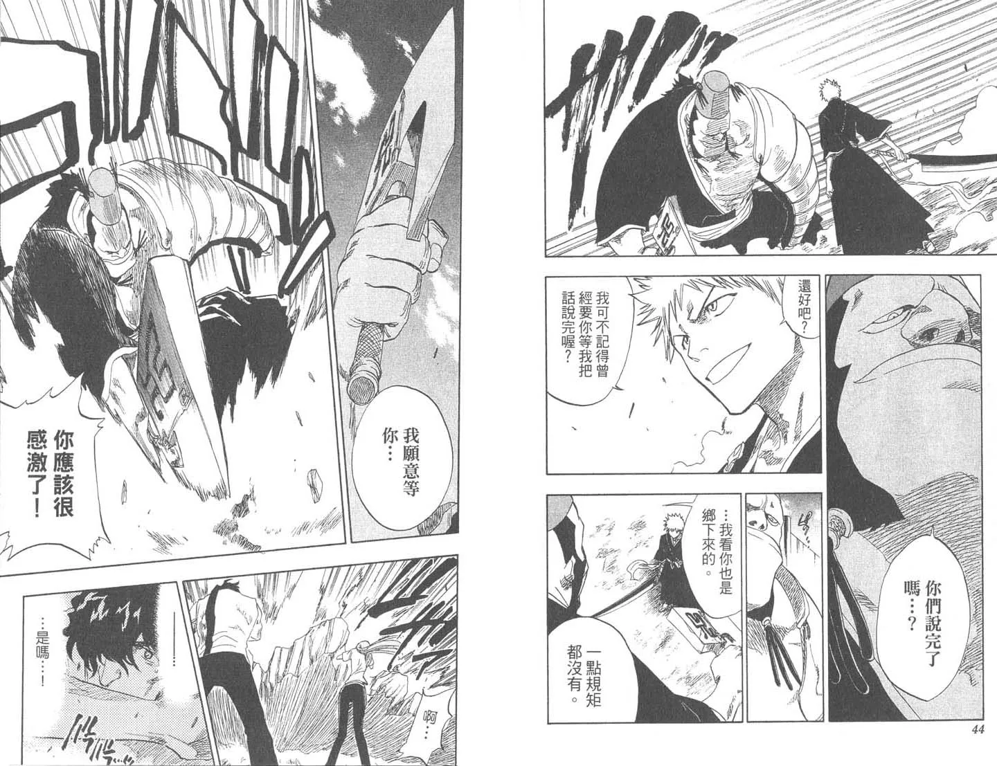 第9卷 第23页