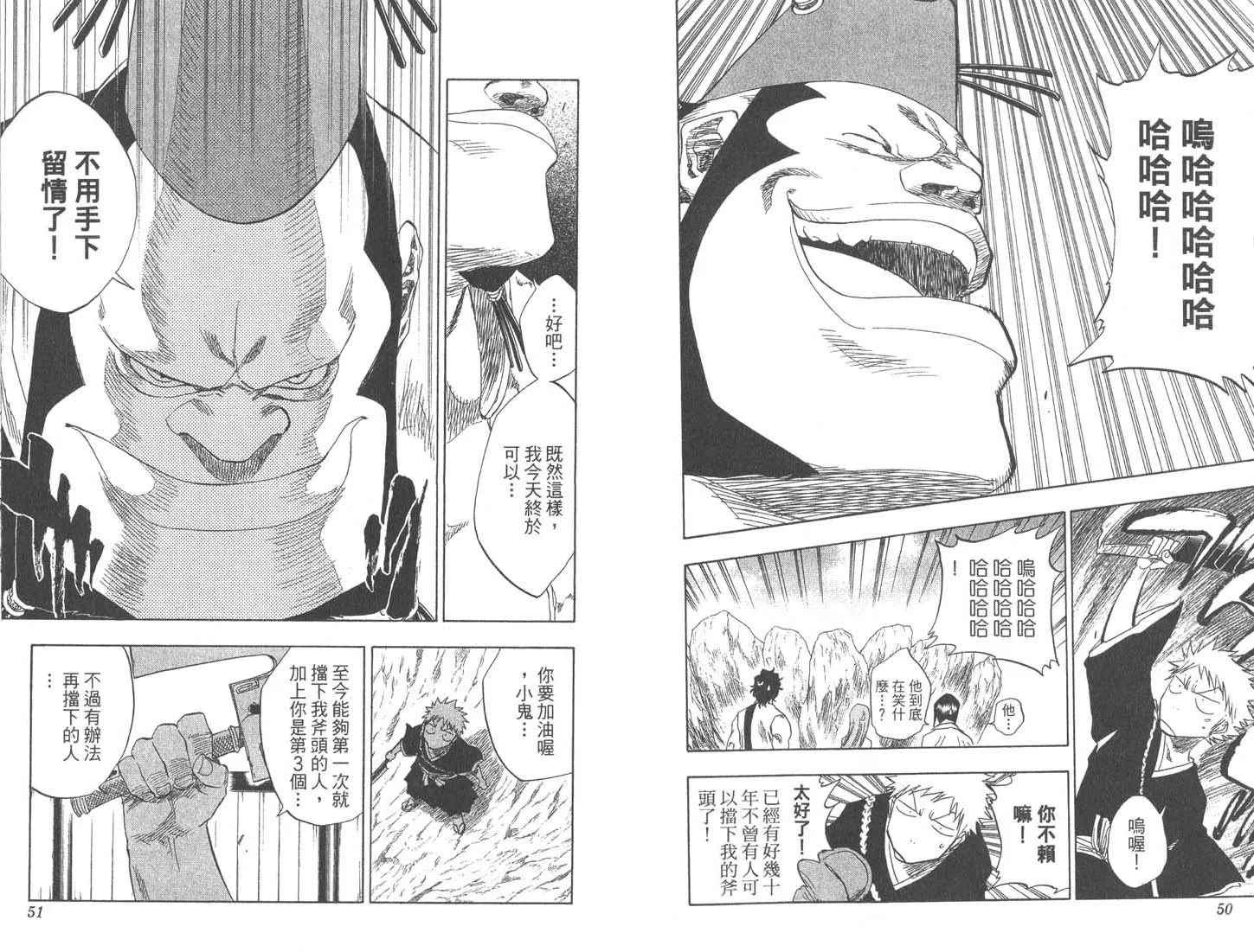 第9卷 第26页