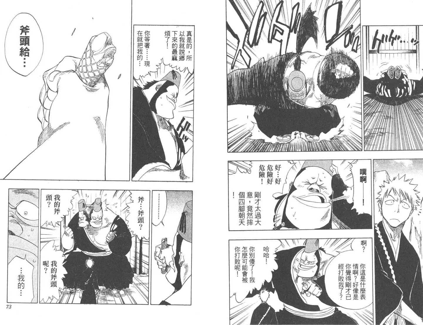 第9卷 第37页