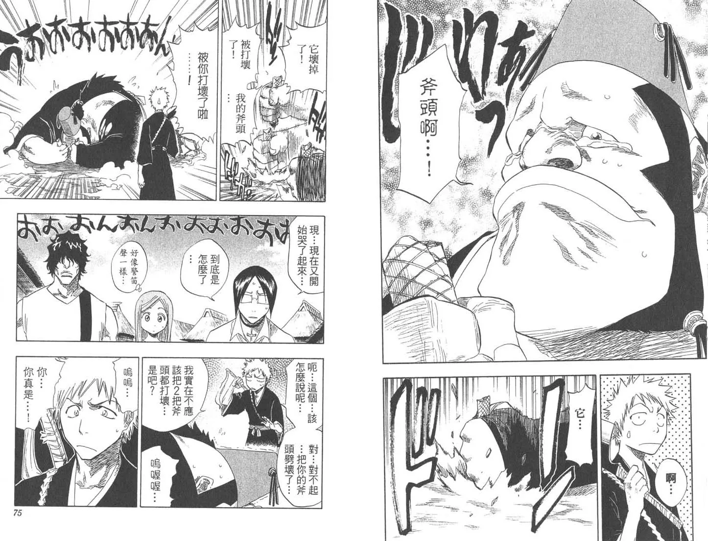 第9卷 第38页