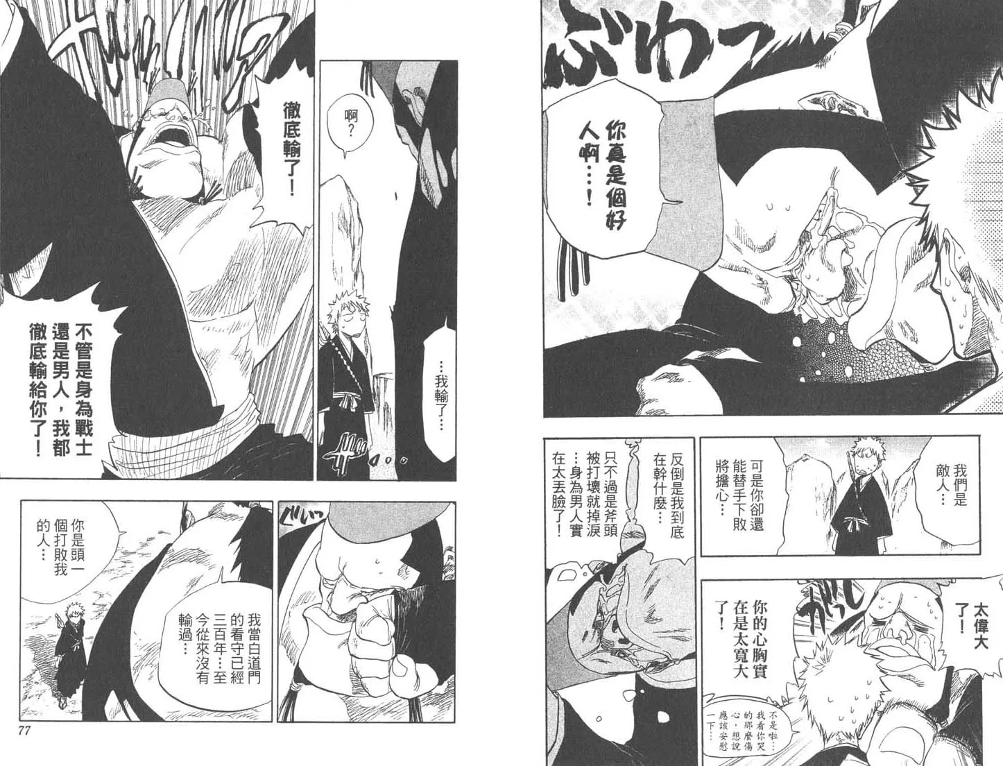 第9卷 第39页