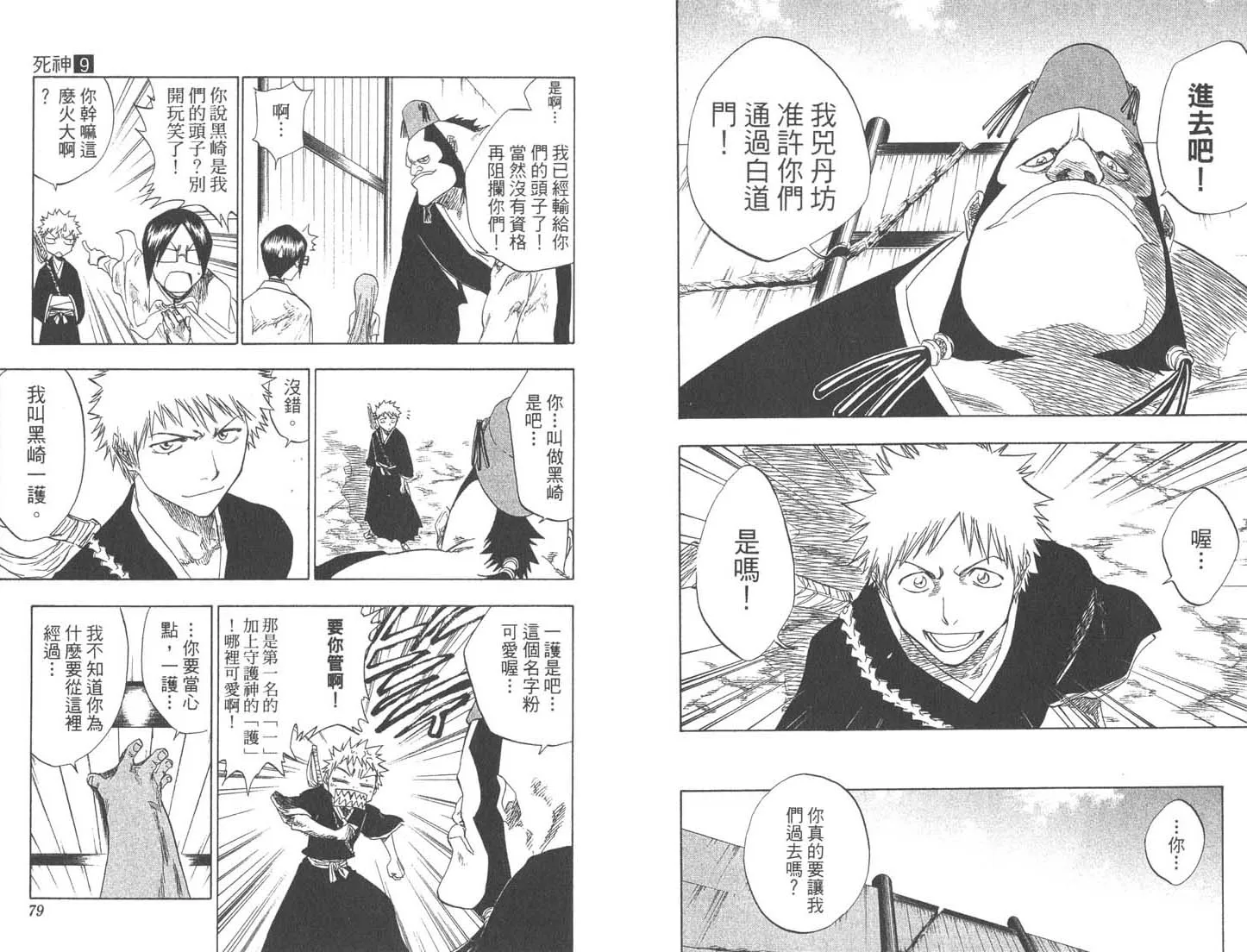 第9卷 第40页