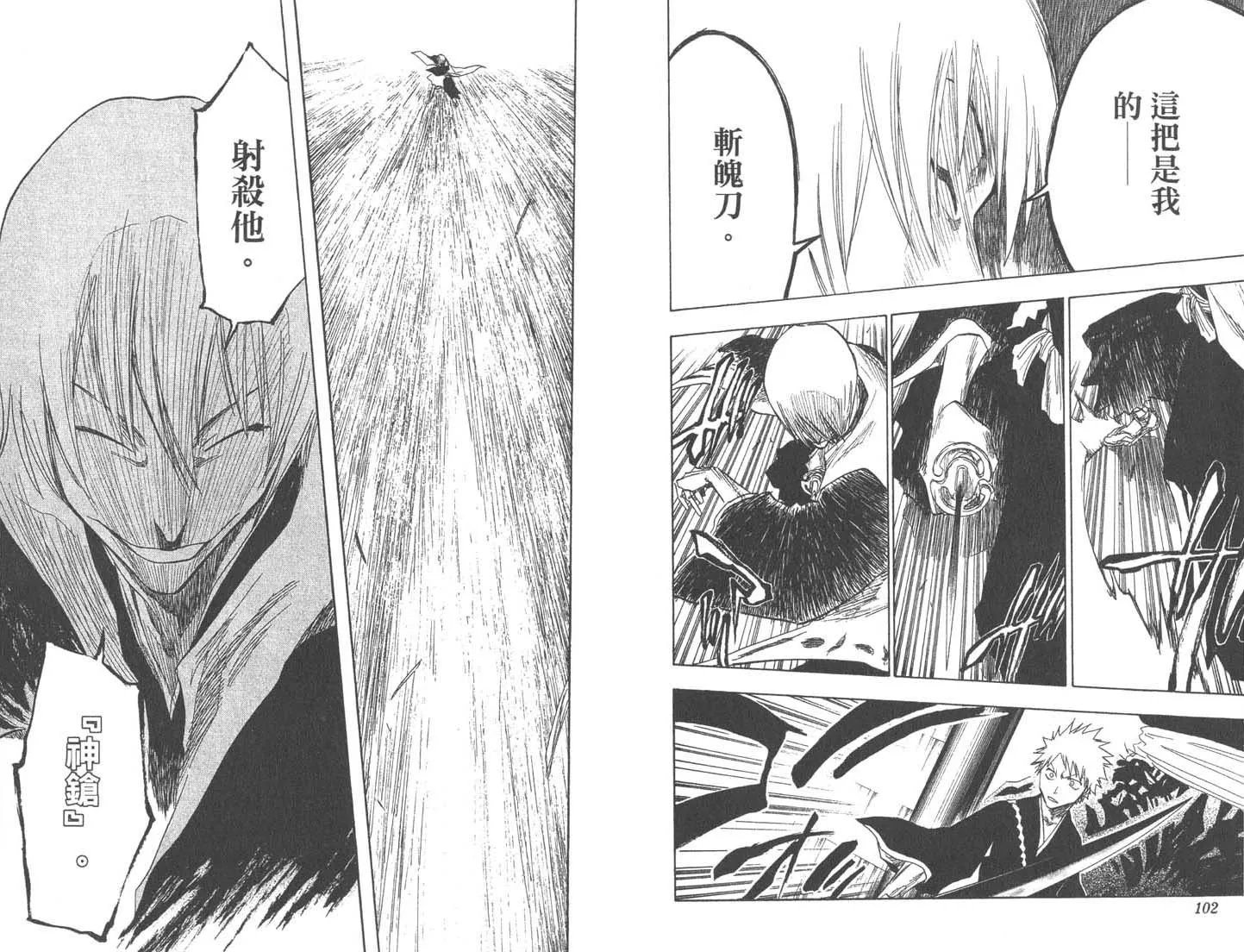 第9卷 第52页