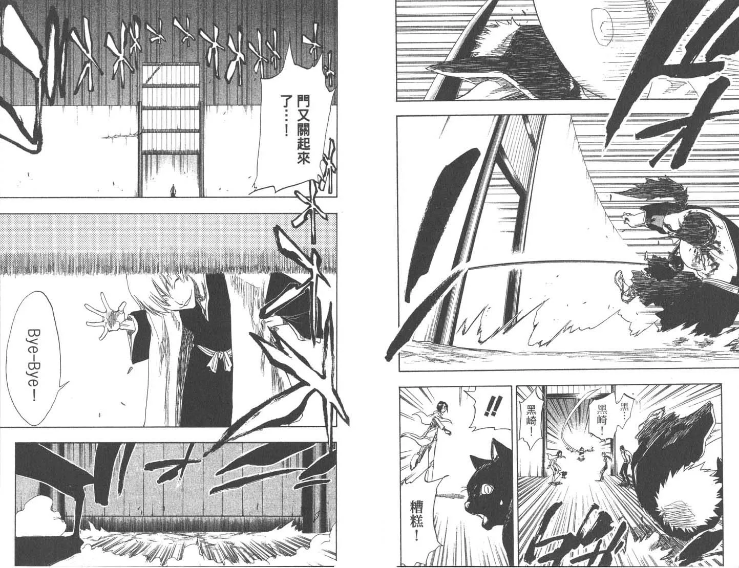 第9卷 第54页