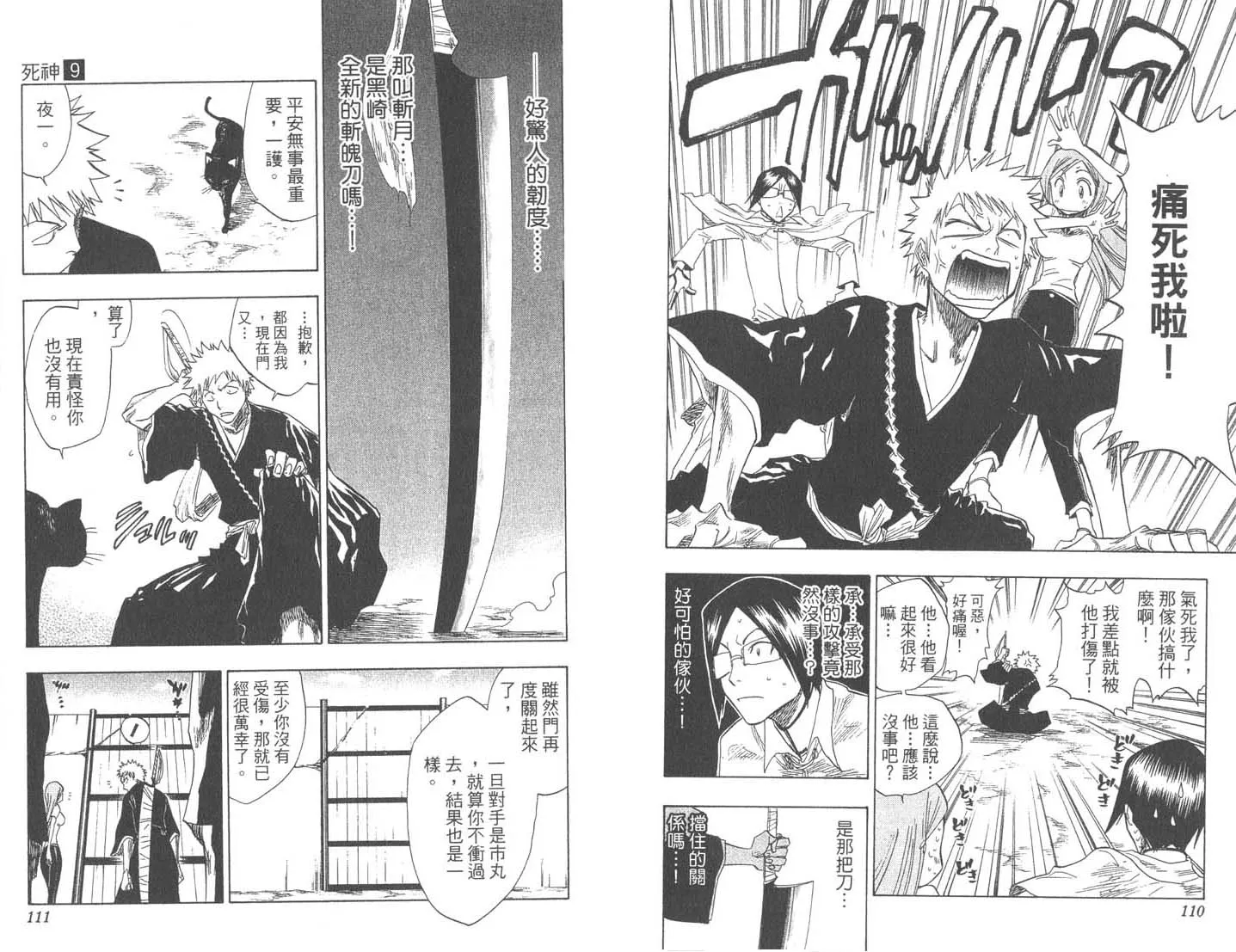 第9卷 第56页