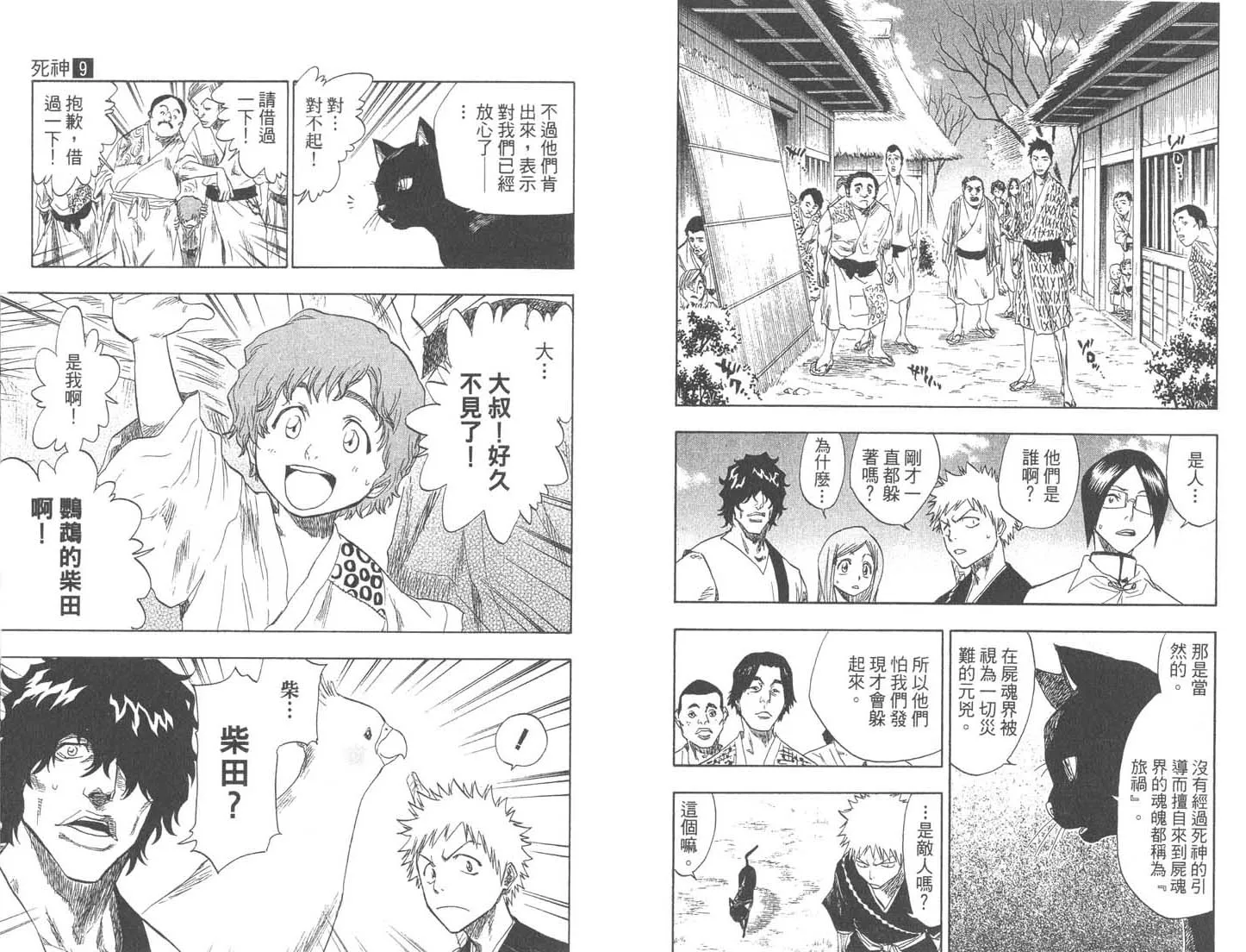 第9卷 第57页