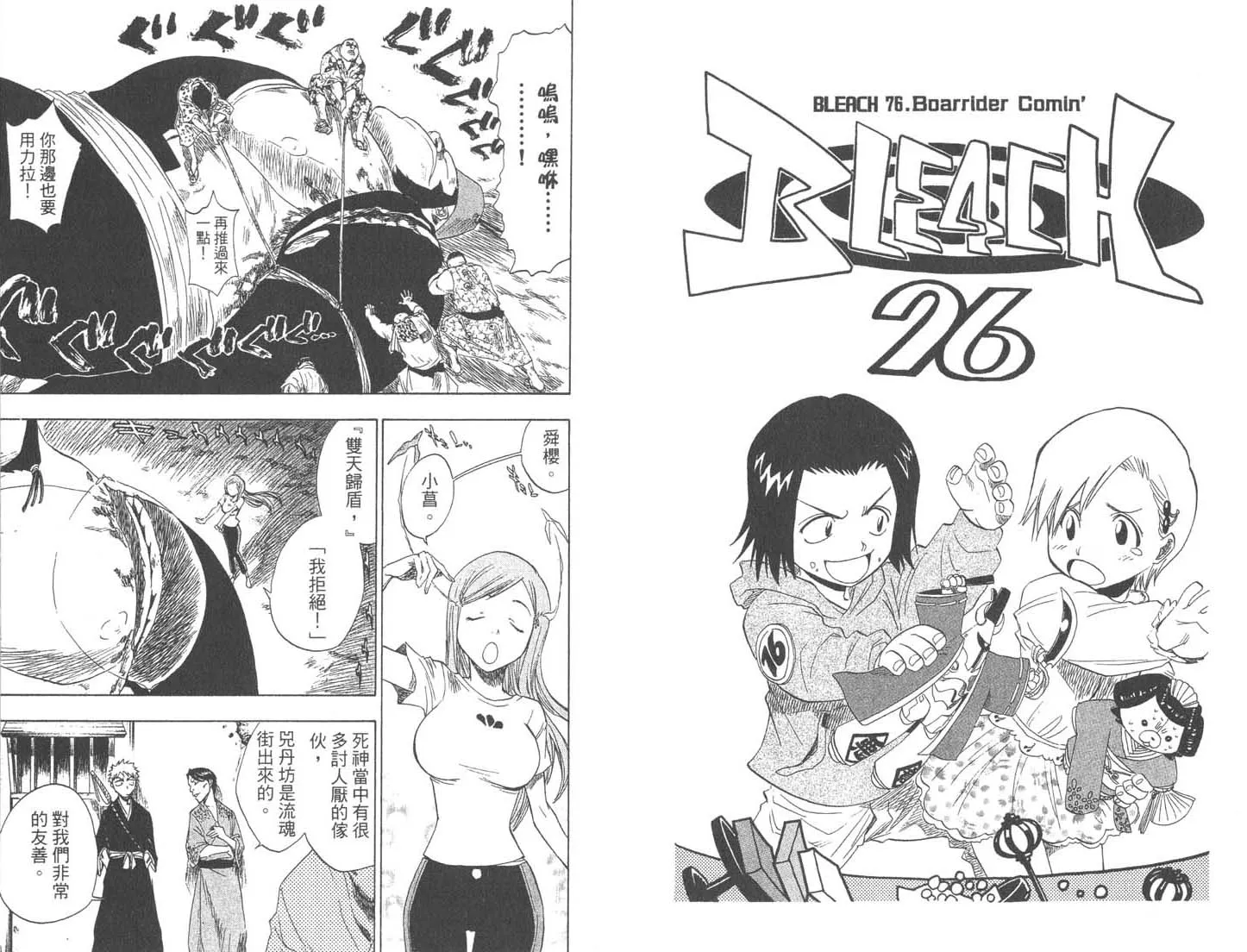 第9卷 第58页