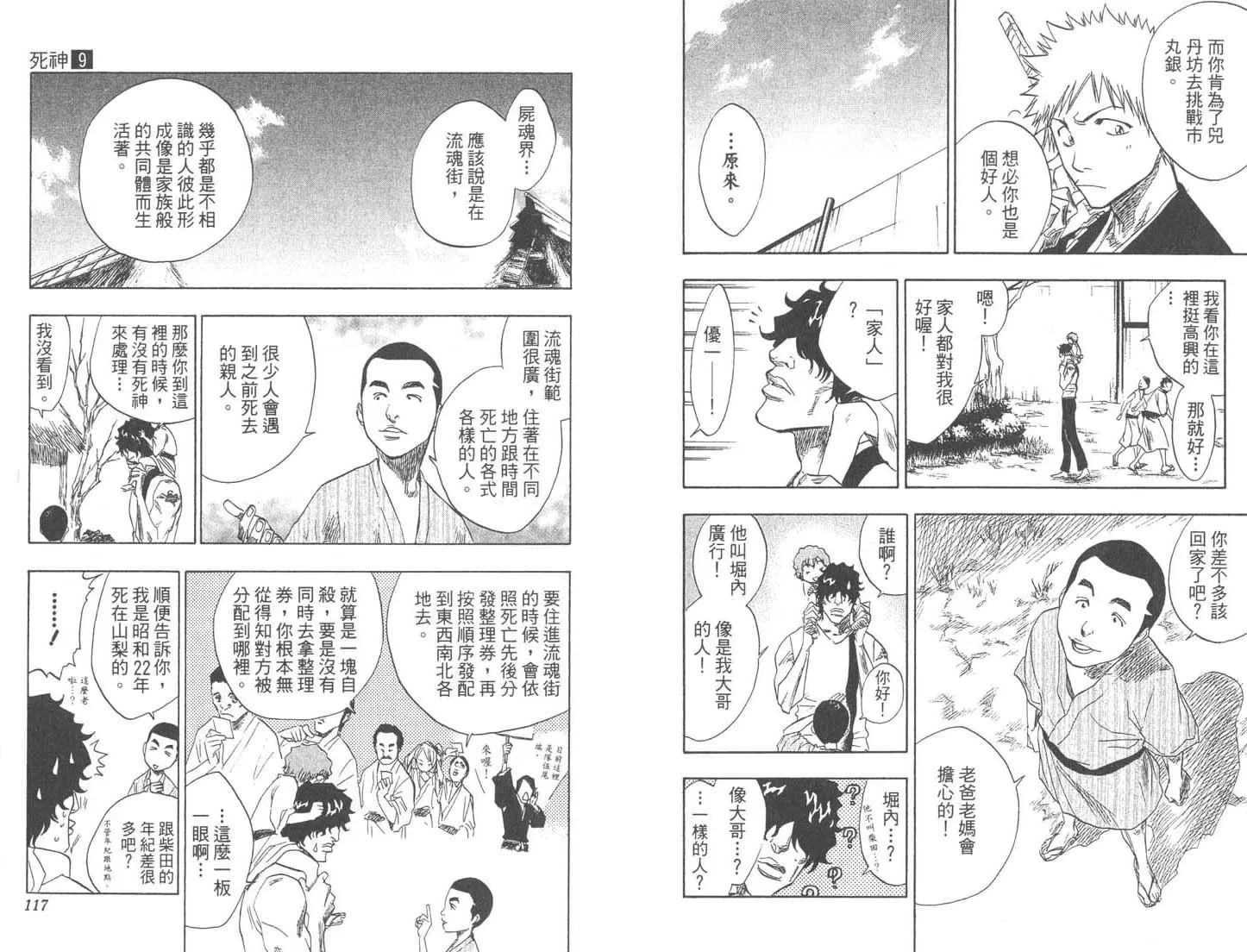 第9卷 第59页