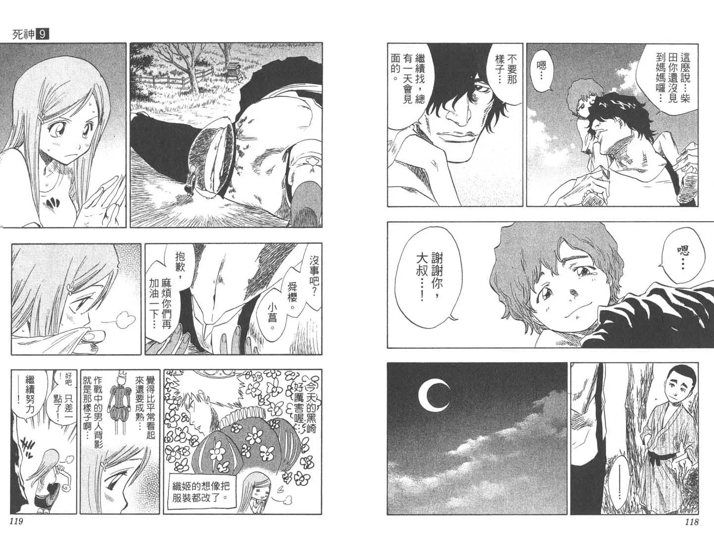 第9卷 第60页