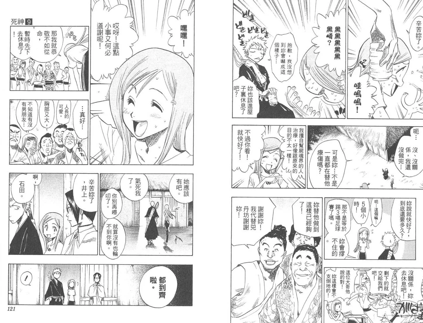 第9卷 第61页