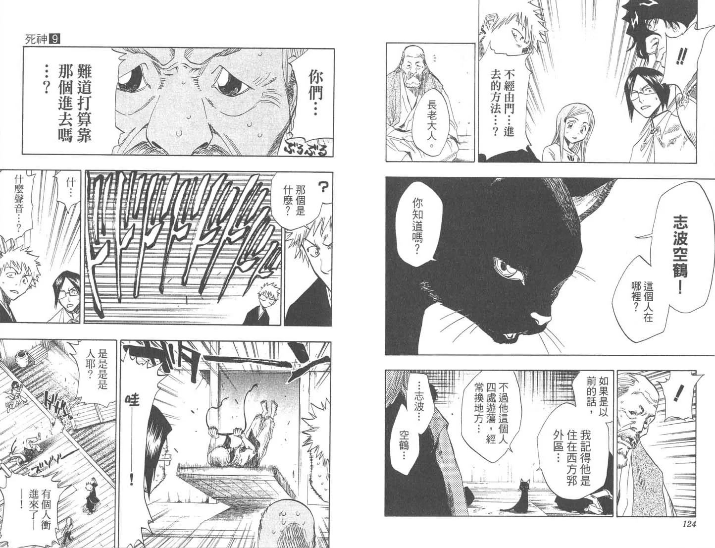 第9卷 第63页