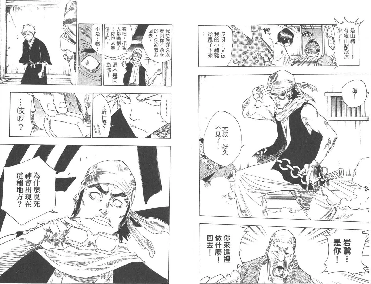 第9卷 第64页