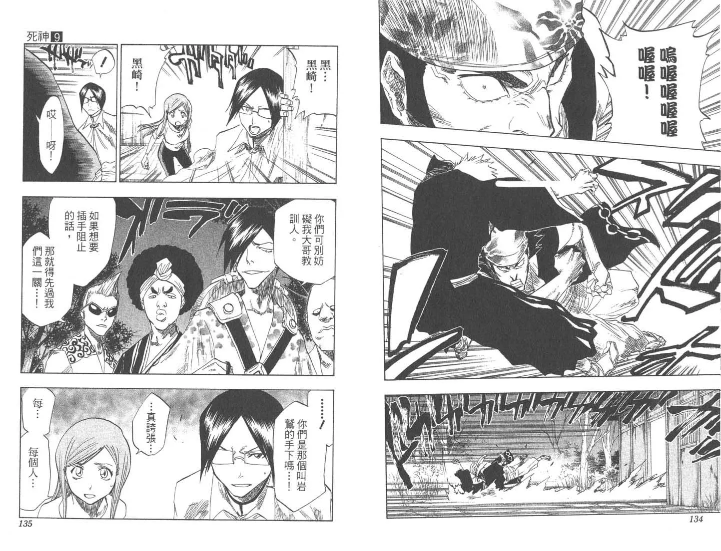 第9卷 第68页