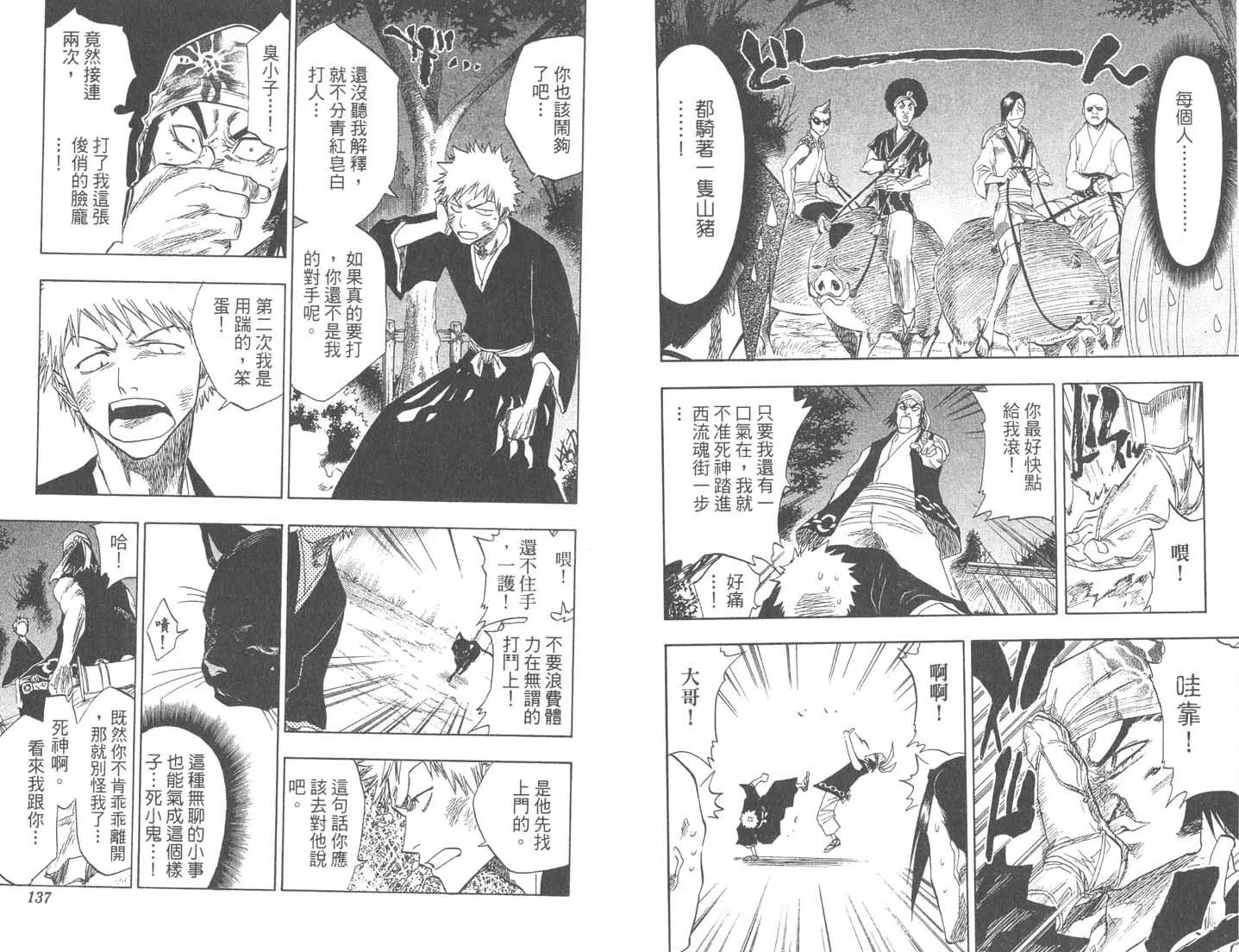 第9卷 第69页