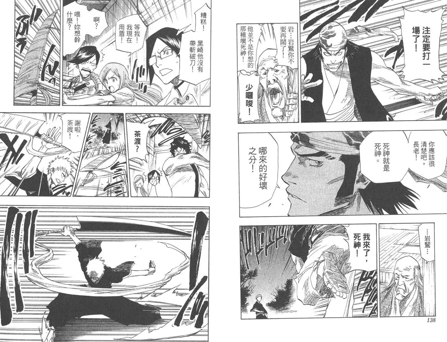 第9卷 第70页