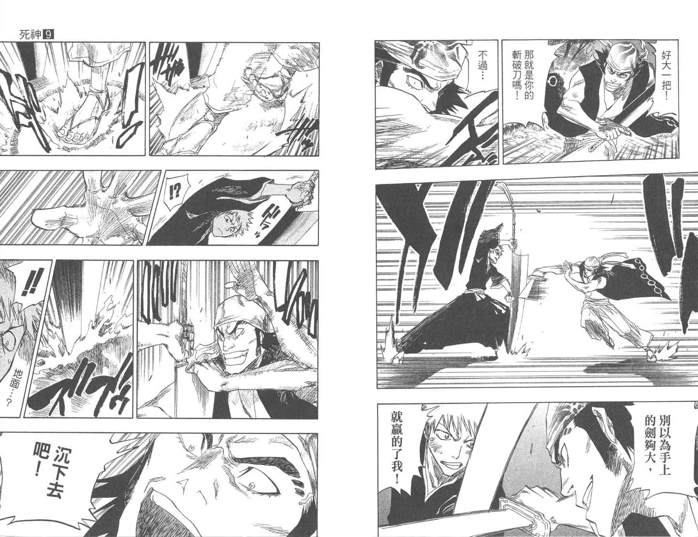 第9卷 第71页