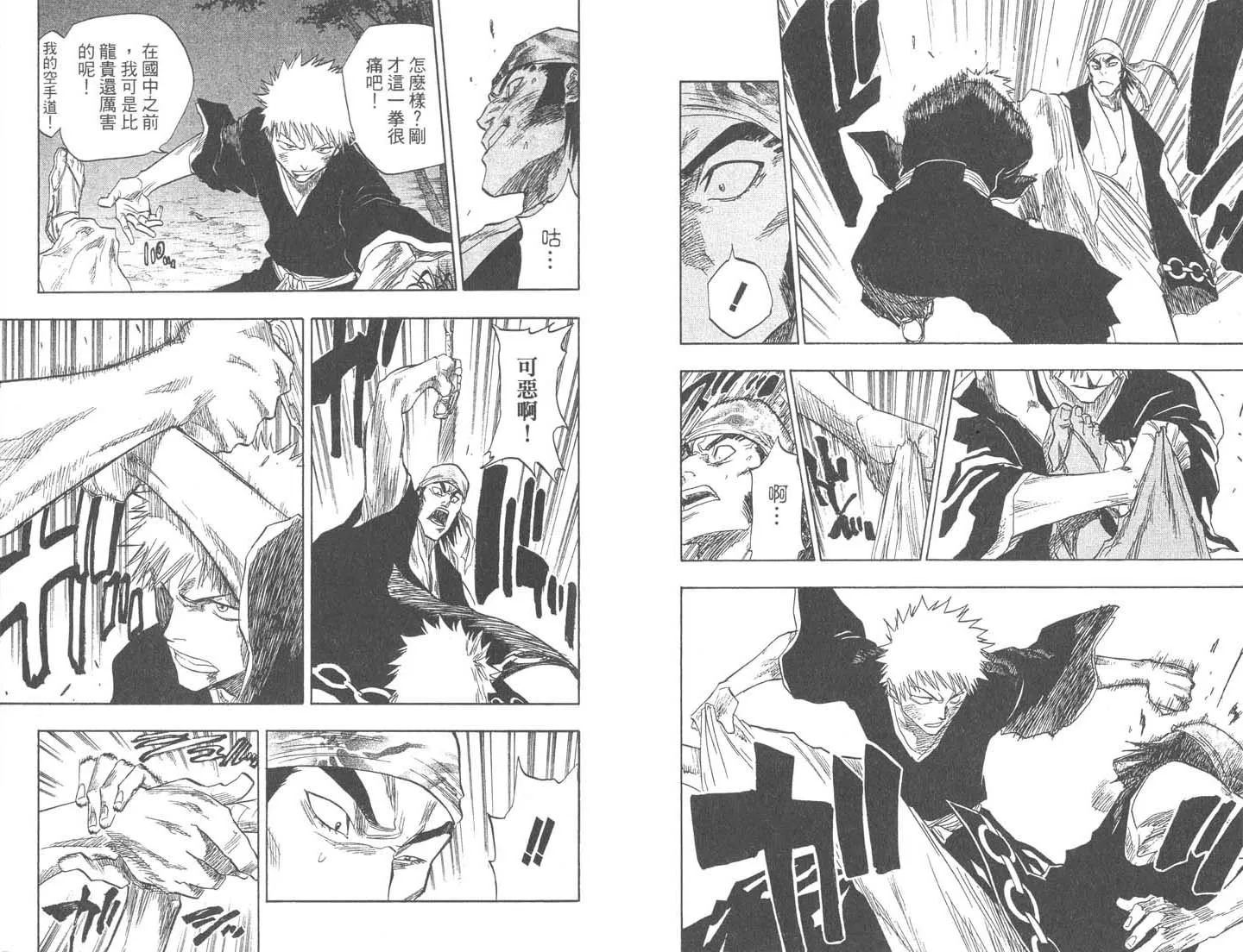 第9卷 第73页