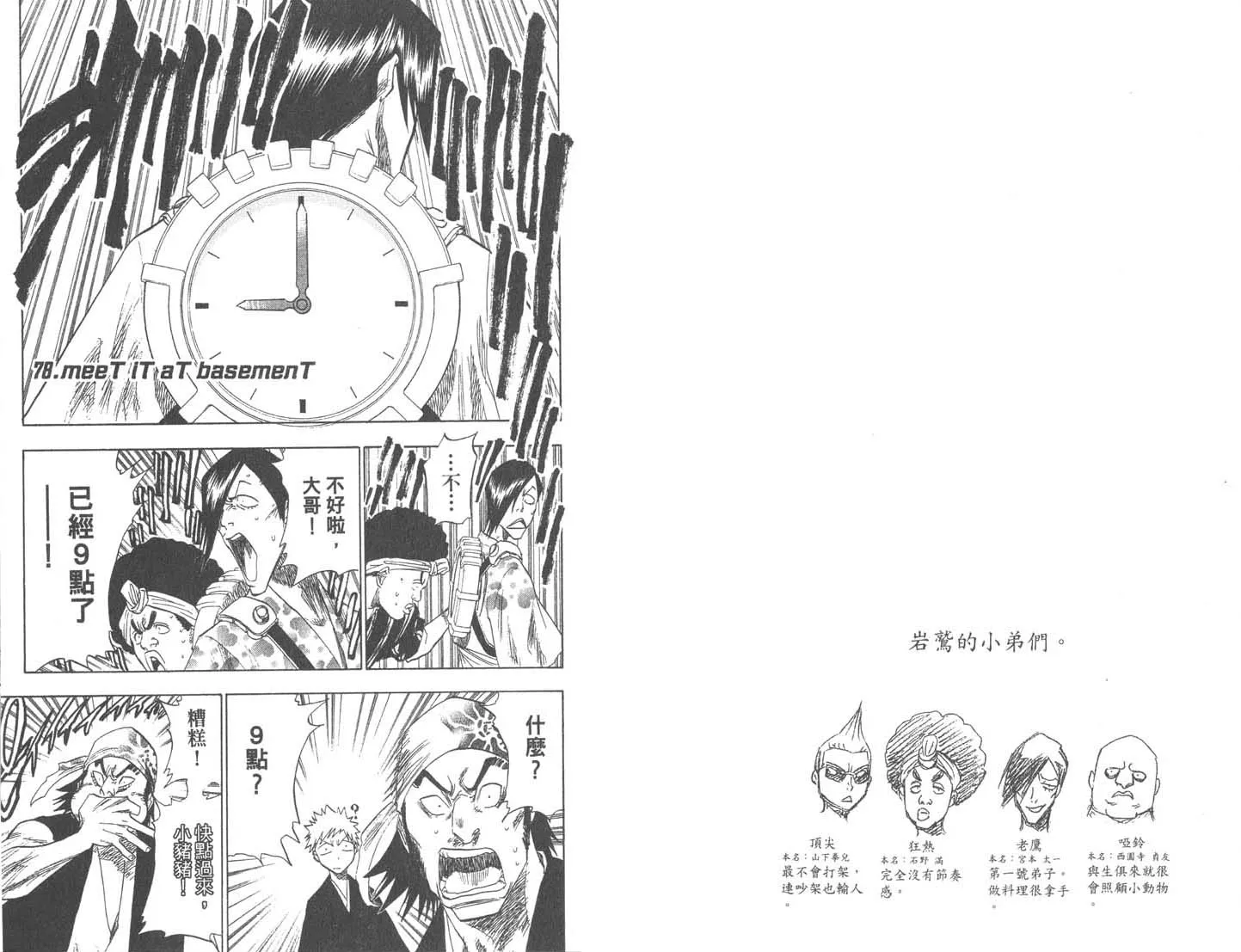 第9卷 第75页